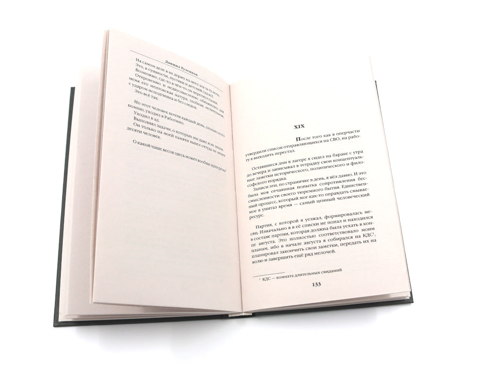 Шторм Z + Пехота бессмертна (комплект из 2-х книг)