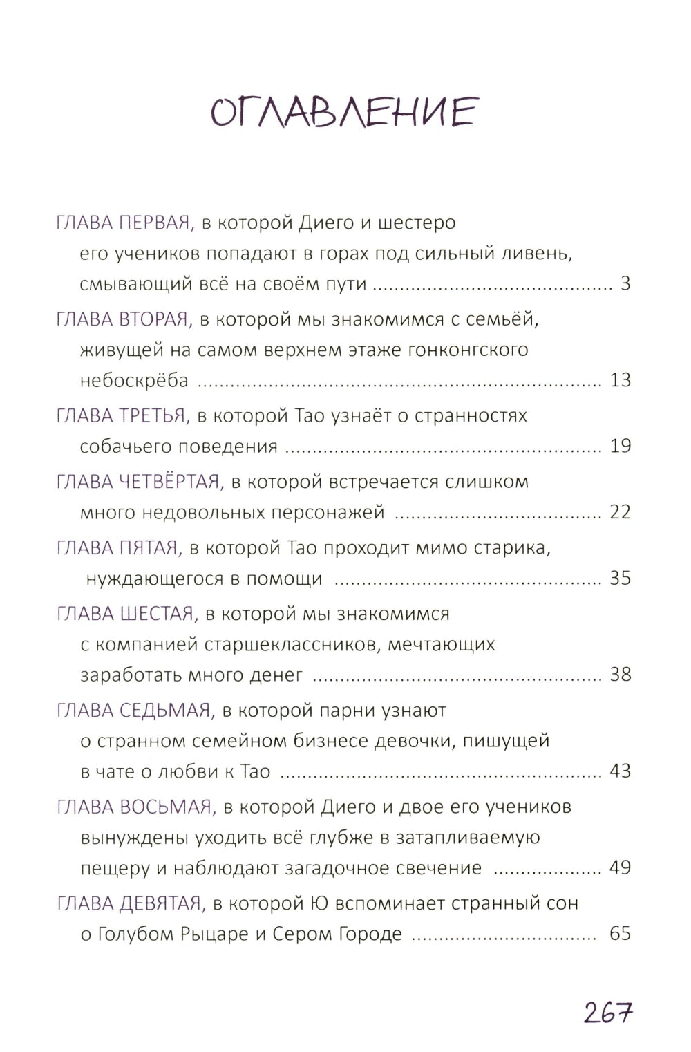 Клик-клак, или Новые приключения профессора Акипаки