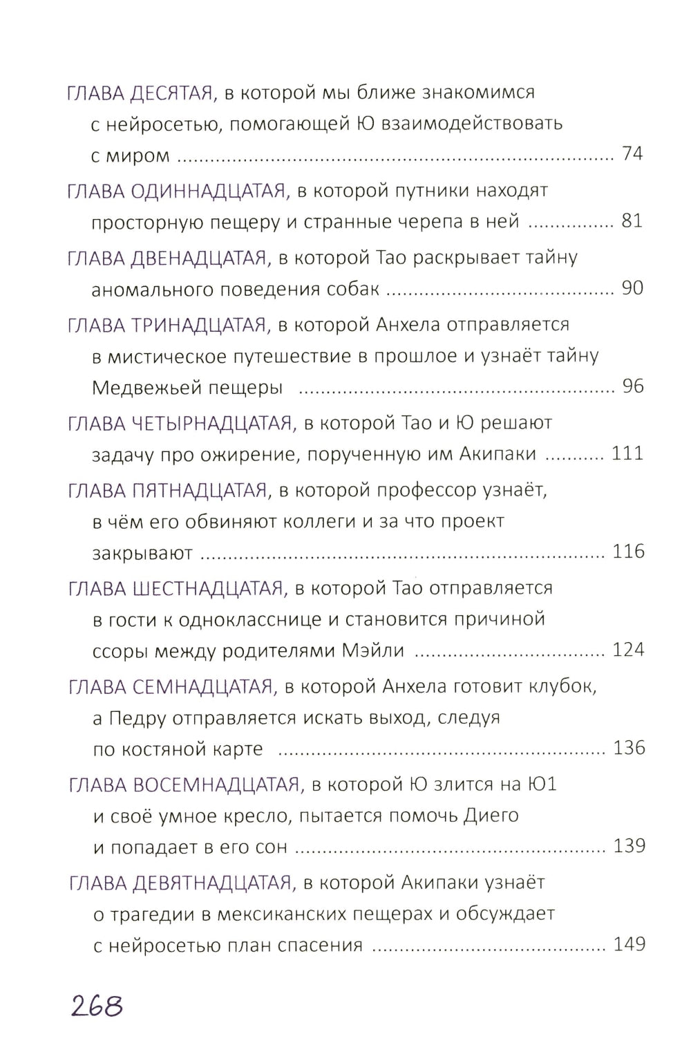 Клик-клак, или Новые приключения профессора Акипаки