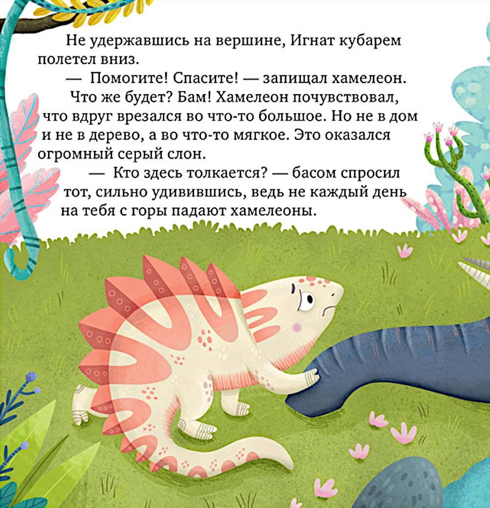 Где живет радость?