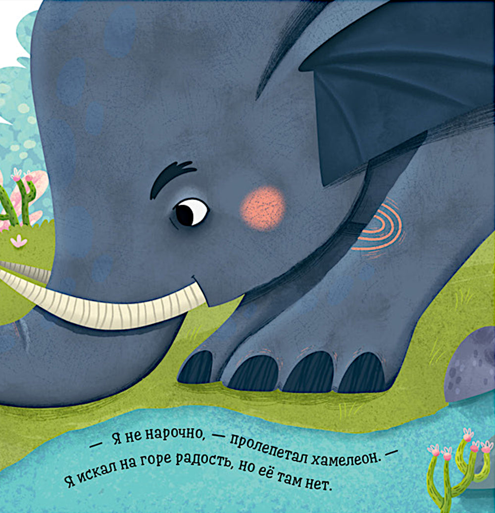 Где живет радость?