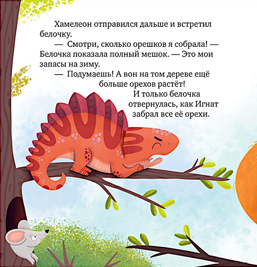 Ссора, уходи!