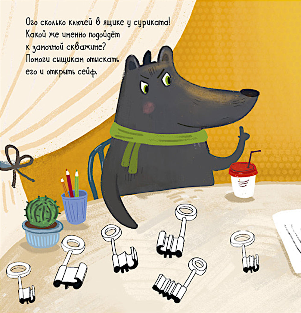 Дело о пропавшем бриллианте. Интерактивный детектив