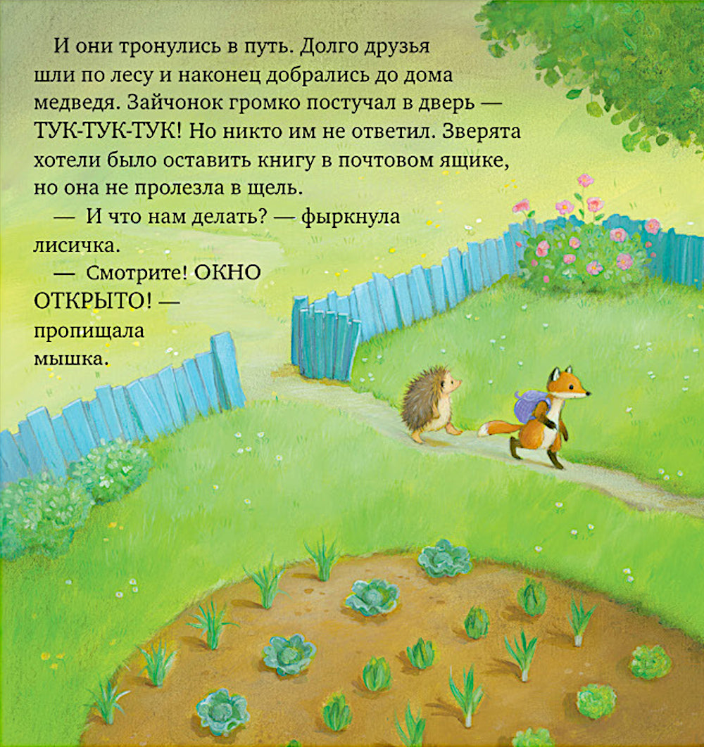 Дом, где живут книги