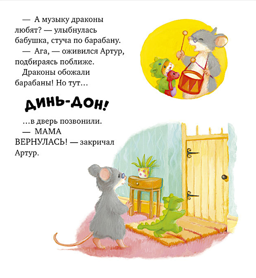 Я хочу к маме!
