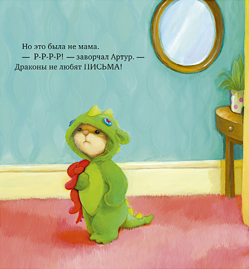 Я хочу к маме!