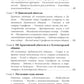 Преподобный Серафим Саровский. 5-е изд., доп.