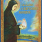 Сказание о Евфросинии Полоцкой