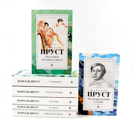 В поисках утраченного времени. À 7 heures