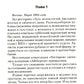 Курсант: Дело Холодильщика: роман