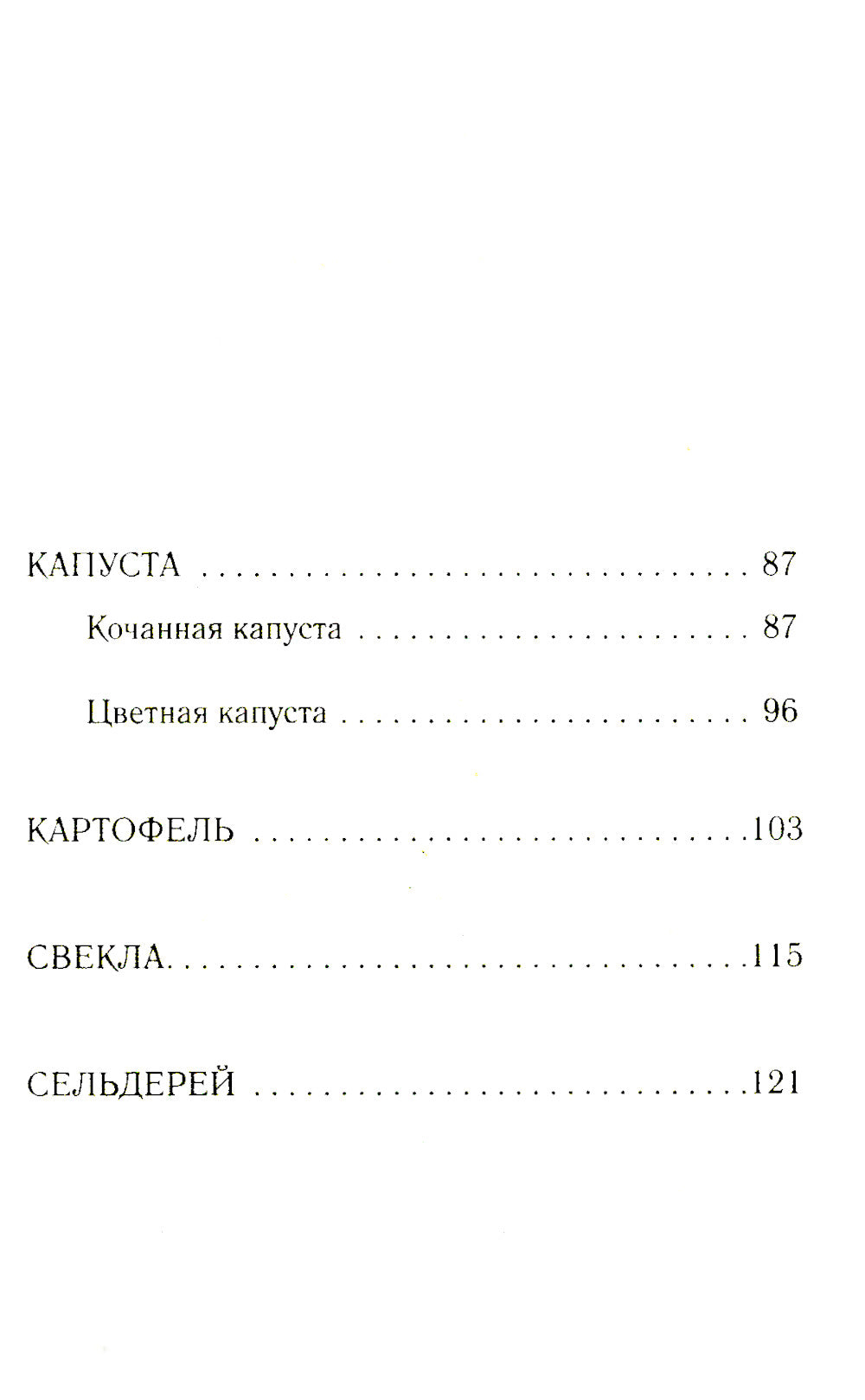 Рассада для начинающих. Первые шаги к богатому урожаю