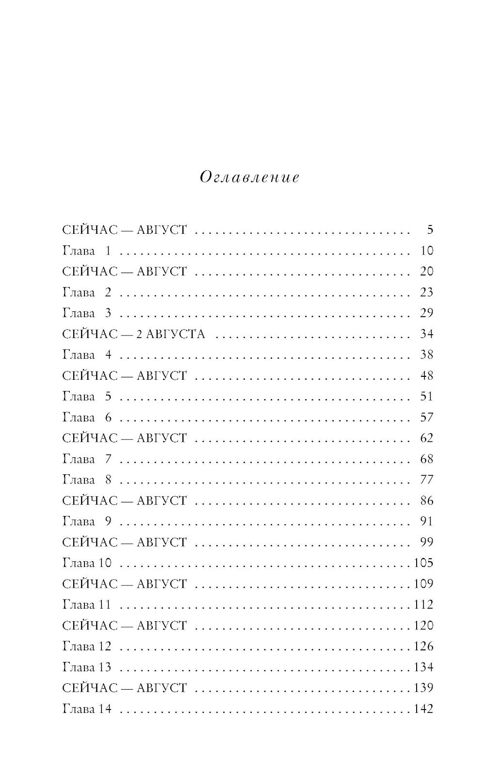 Последнее средство: роман