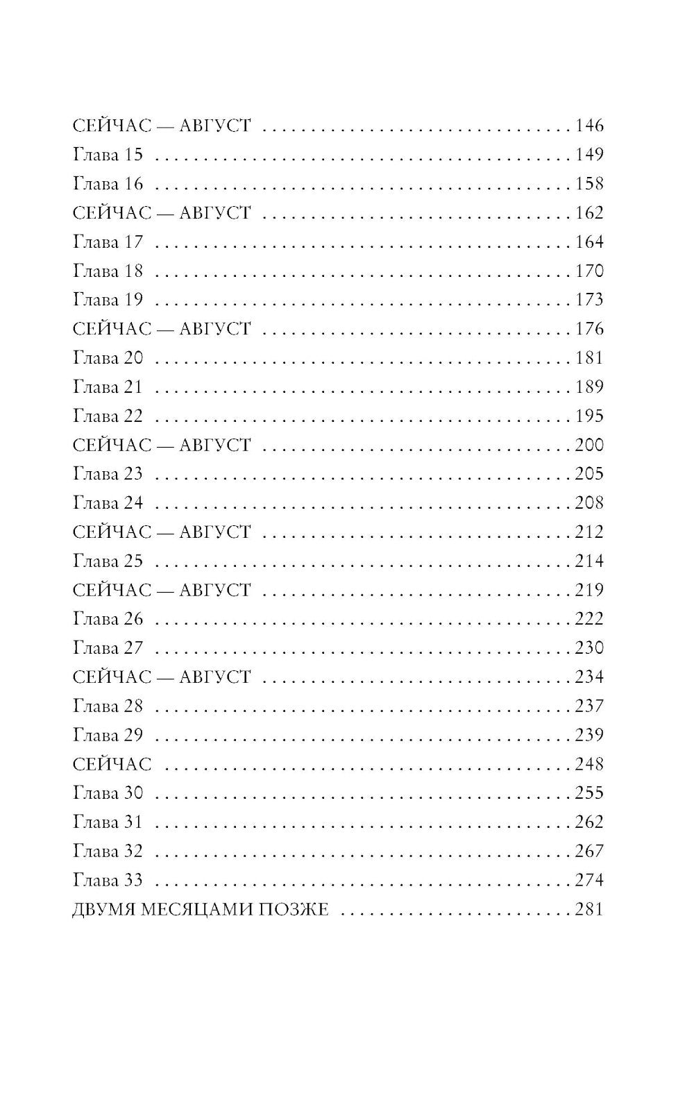 Последнее средство: роман
