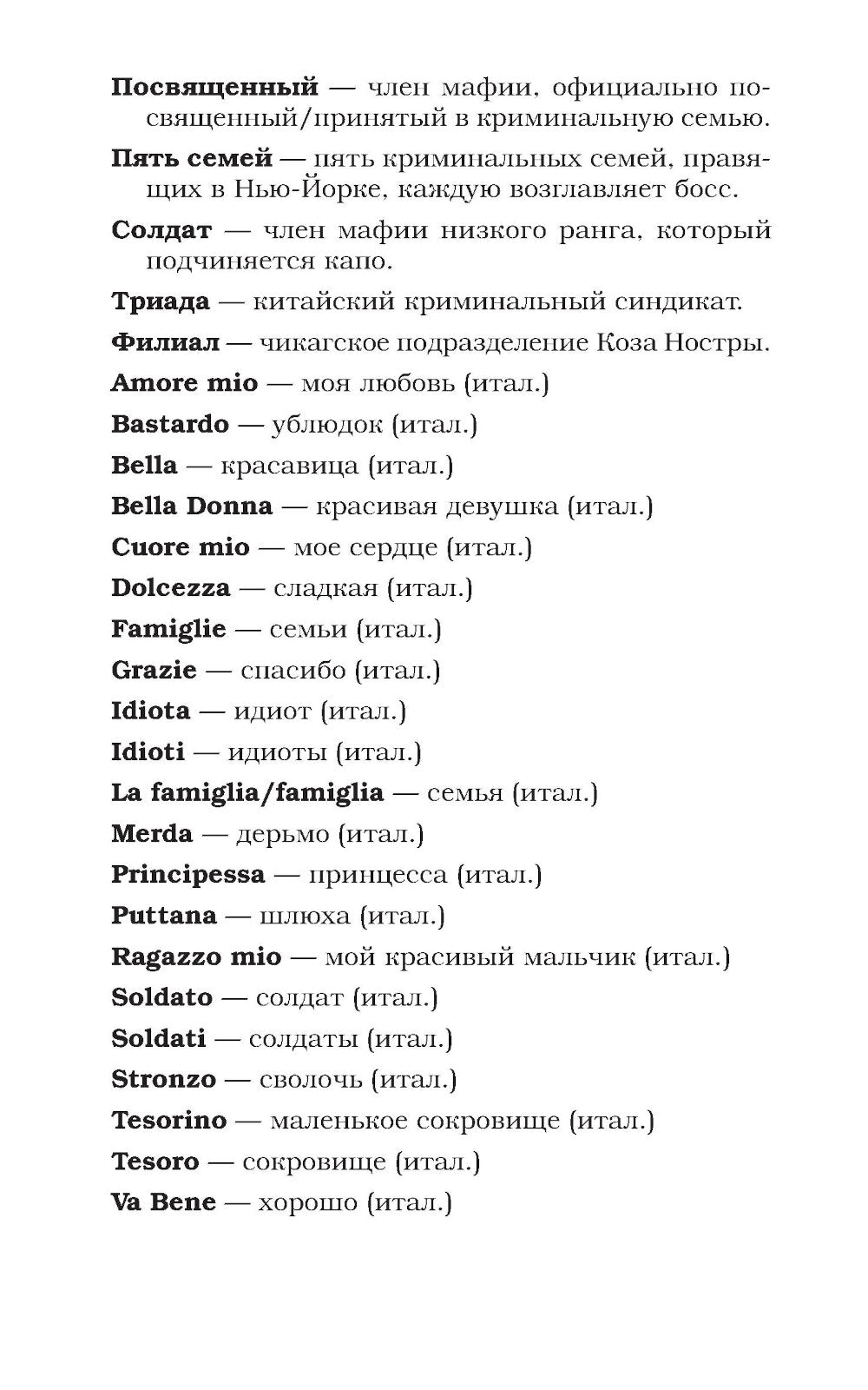 Запрет на любовь