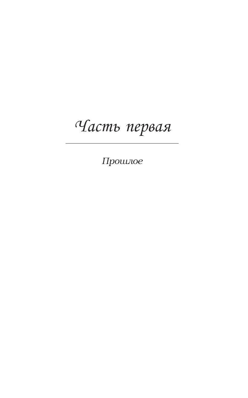 Запрет на любовь