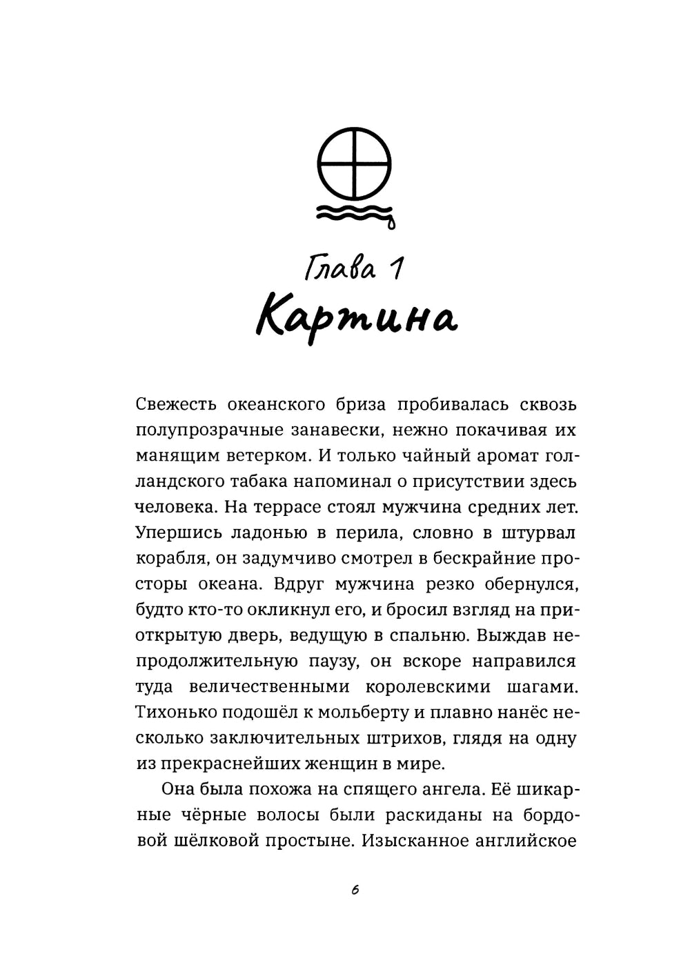 Самописец. Слезы заблудших душ (обл.)