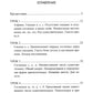 Сербский "с нуля": Учебник. 7-ème jour