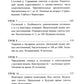 Сербский "с нуля": Учебник. 7-ème jour