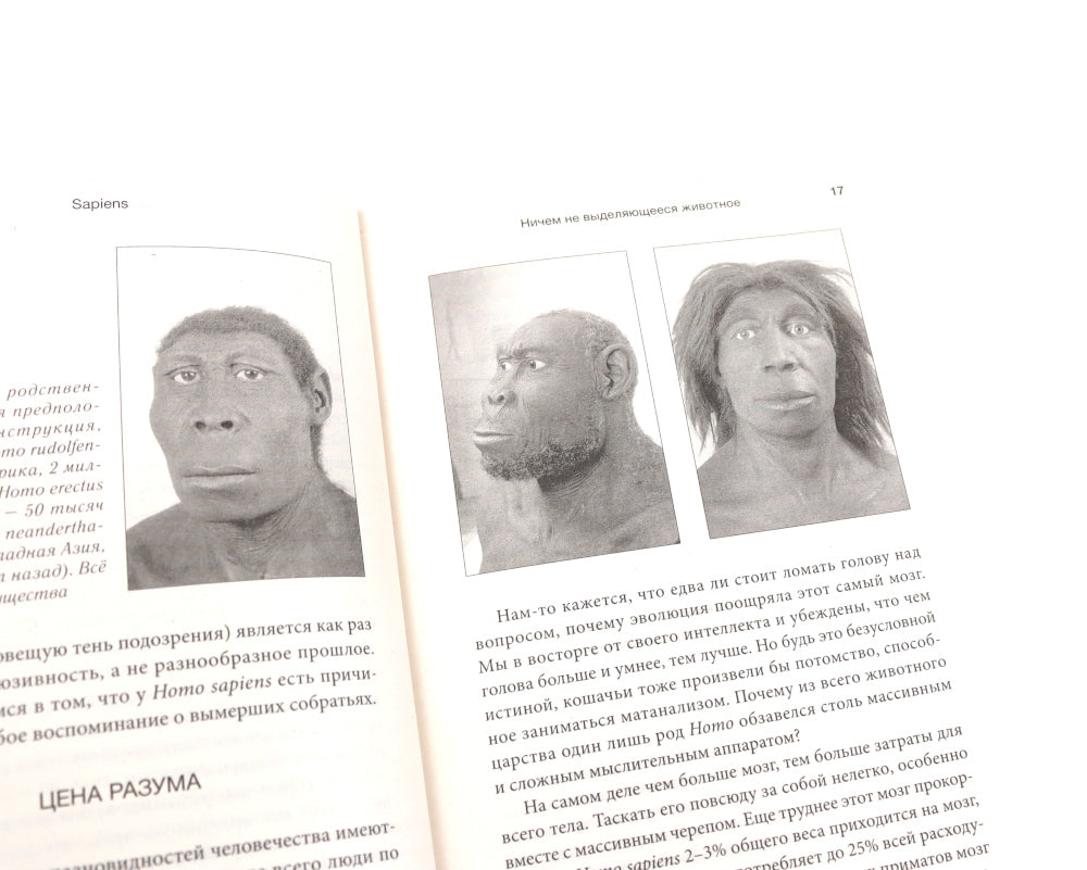 Sapiens; Нomo Deus; 21 урок для XXI века (комплект из 3-х книг)
