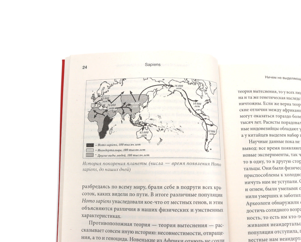 Sapiens; Нomo Deus; 21 урок для XXI века (комплект из 3-х книг)