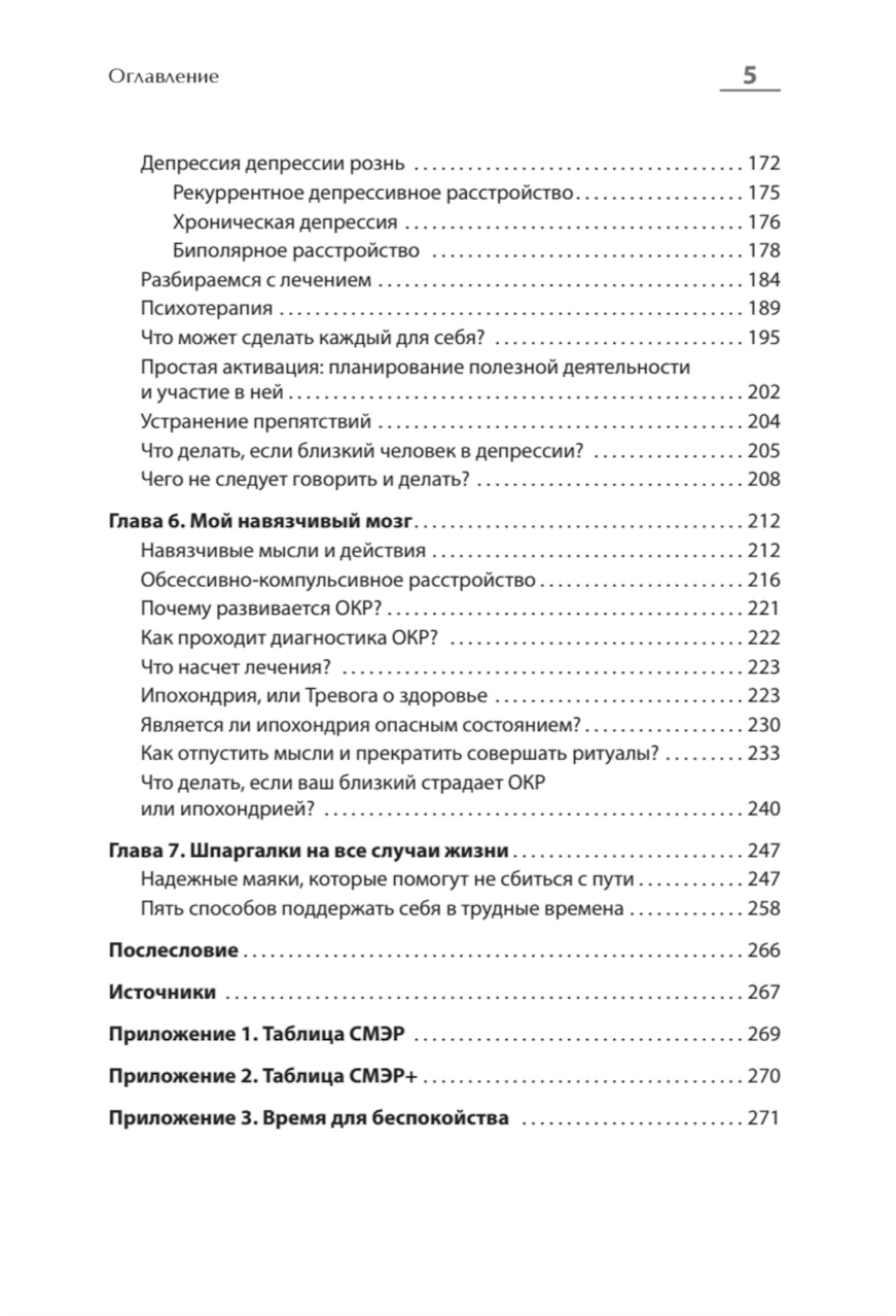Эмоциональный шторм: что делать, когда тебя накрывает. Успокойся. Прямо сейчас