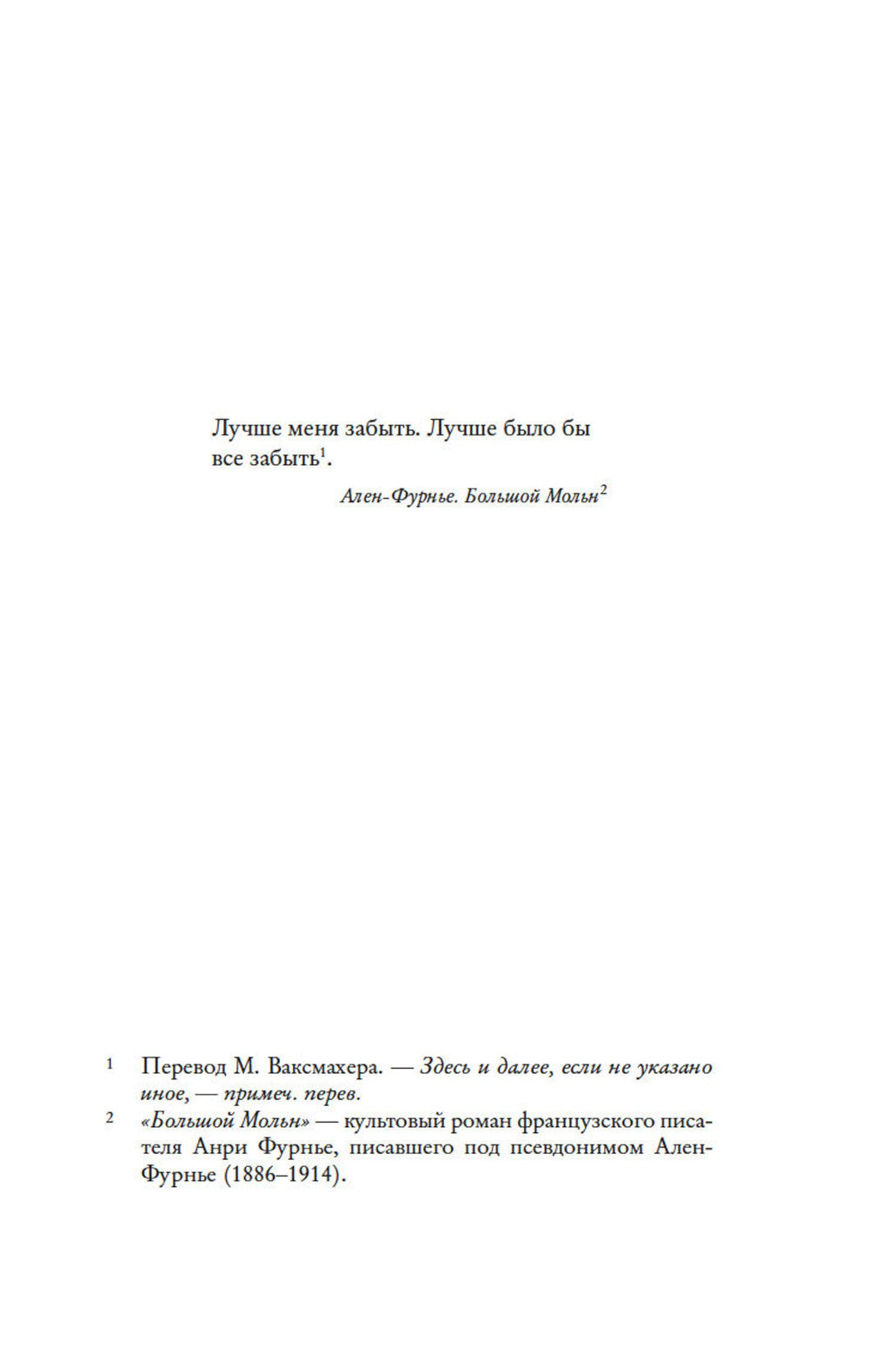 Тридцать дней в Париже: роман