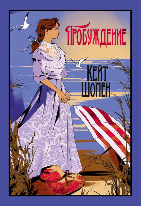 Problème : роман, рассказы