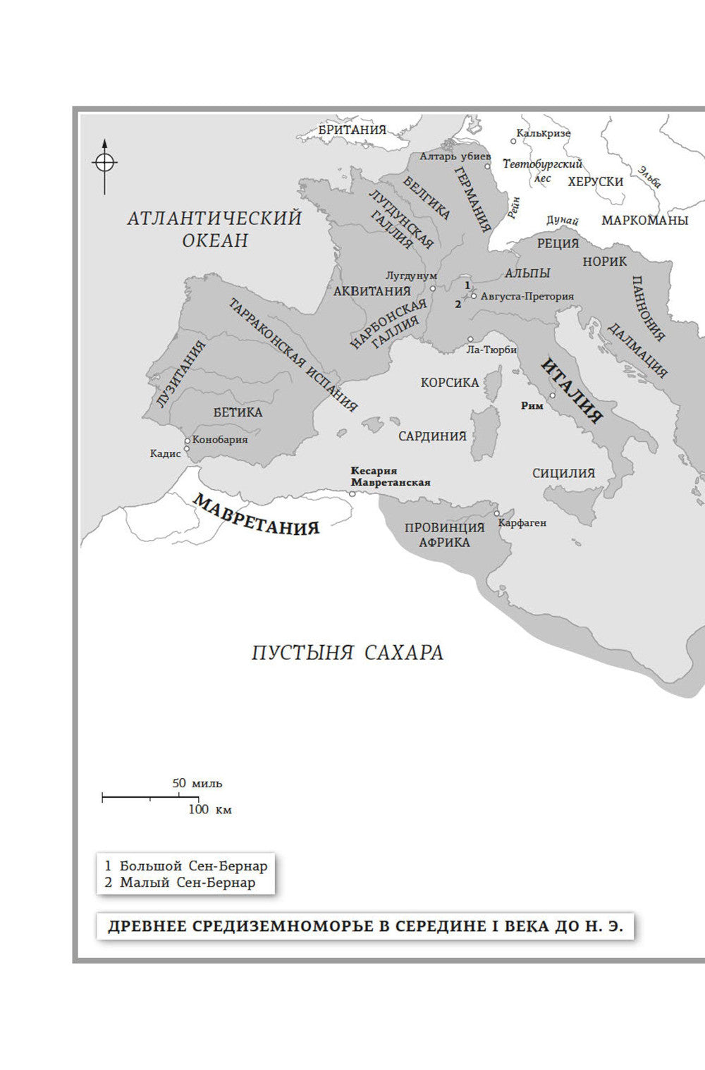 Дочь Клеопатры: Царевна Египта, пленница Рима, царица Африки