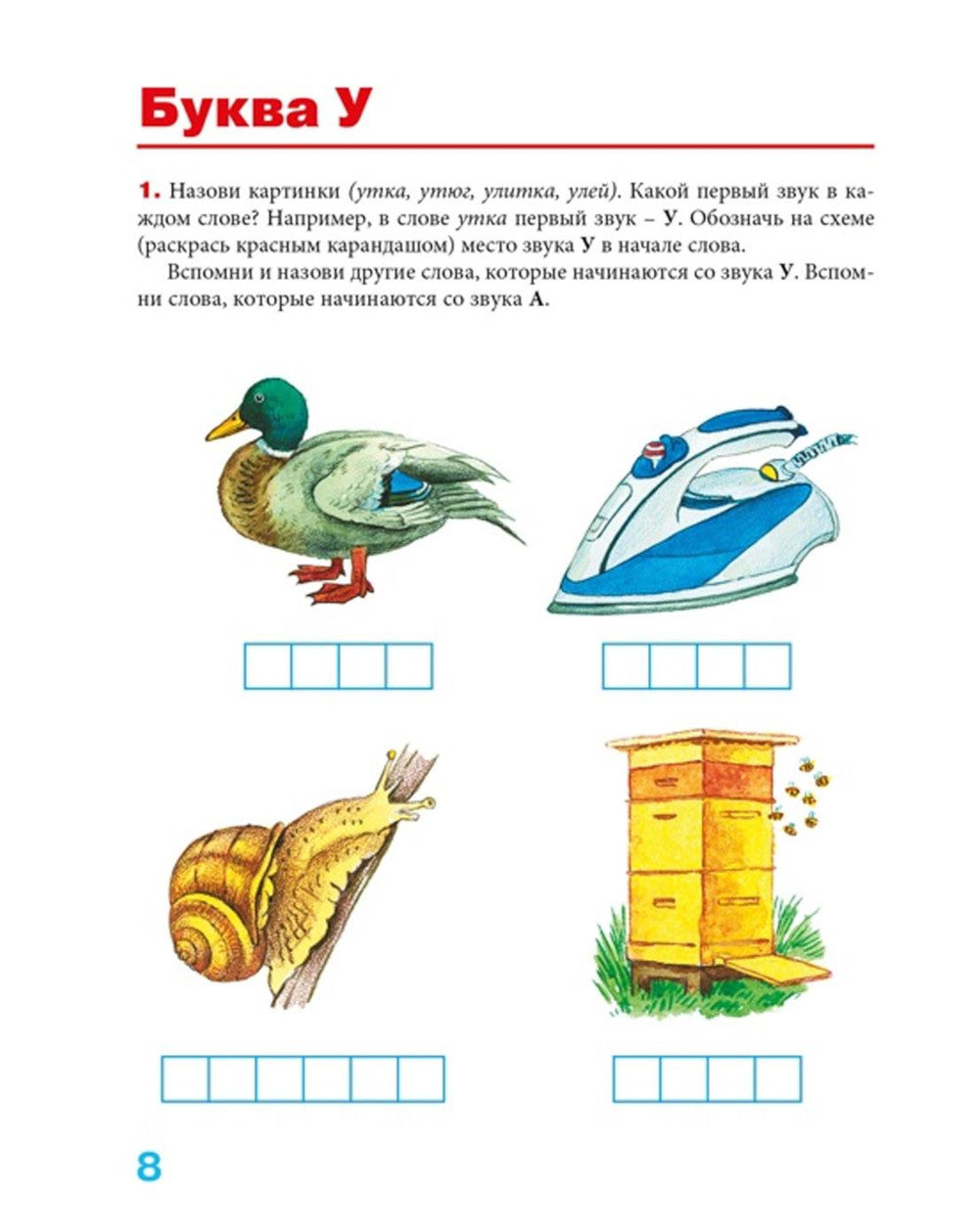 Пишем вместе с логопедом