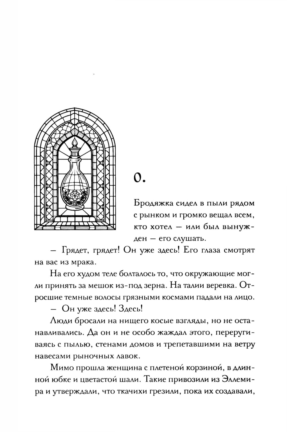 Империя грез