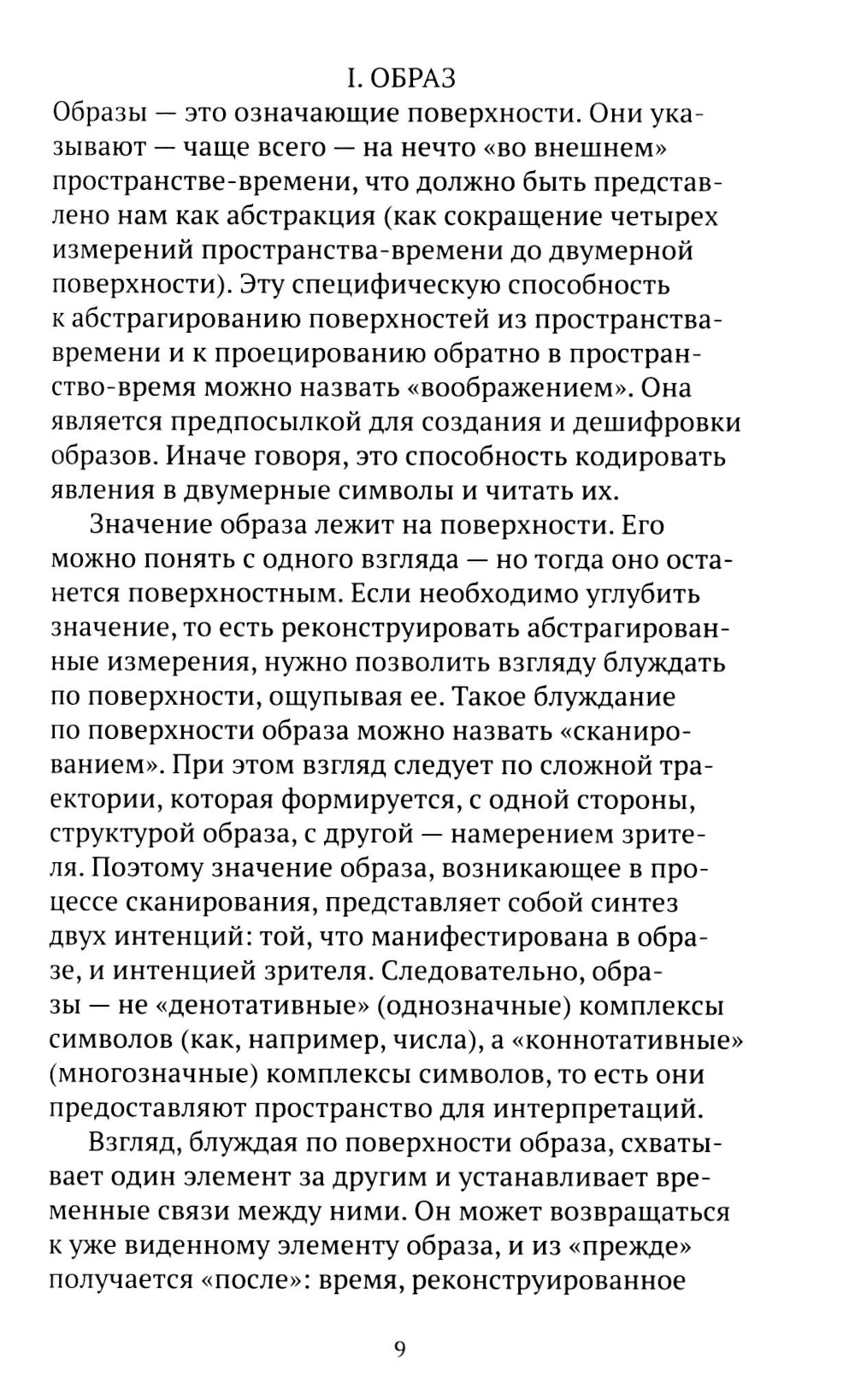 О фотографии. 2-е изд