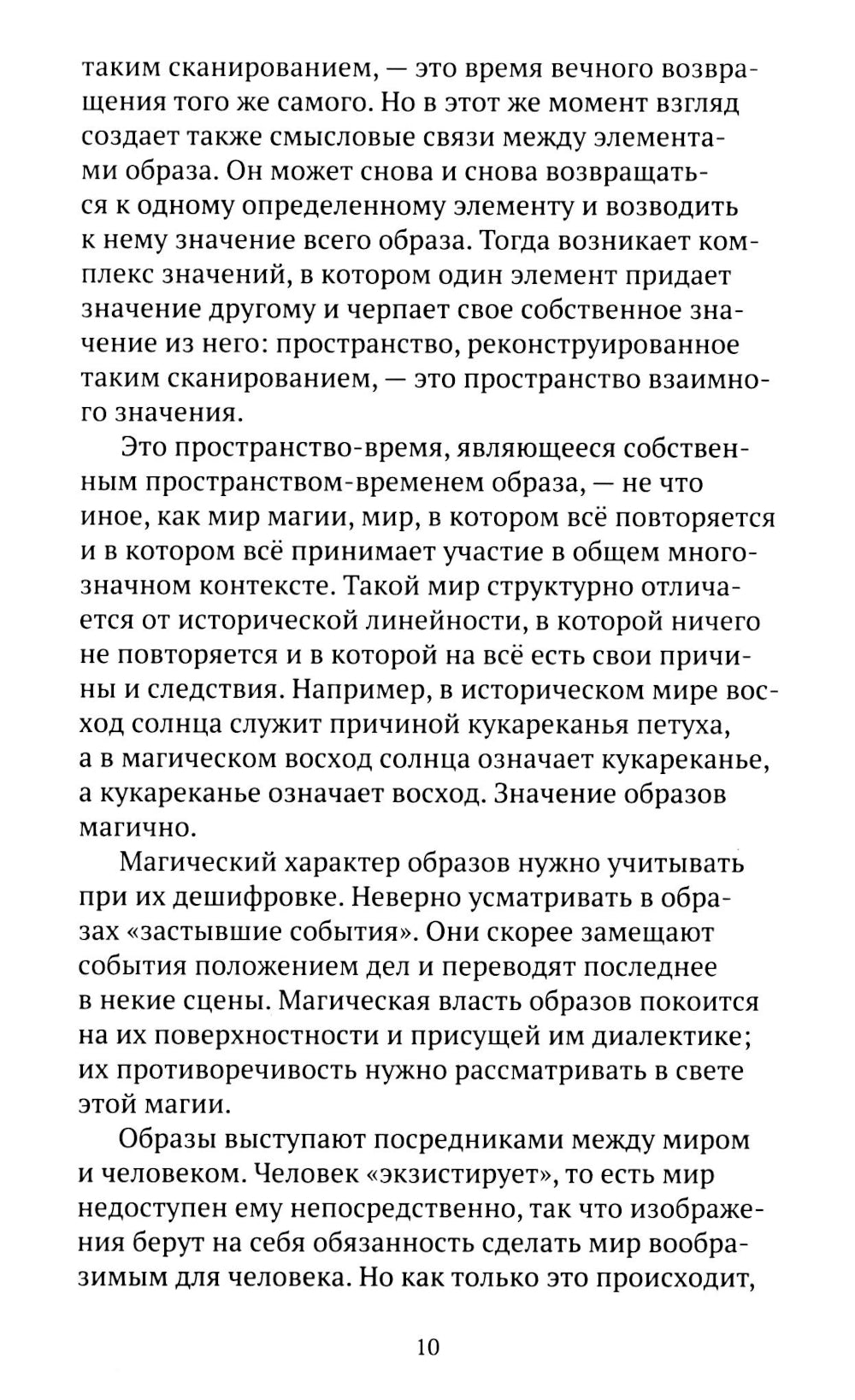 О фотографии. 2-е изд