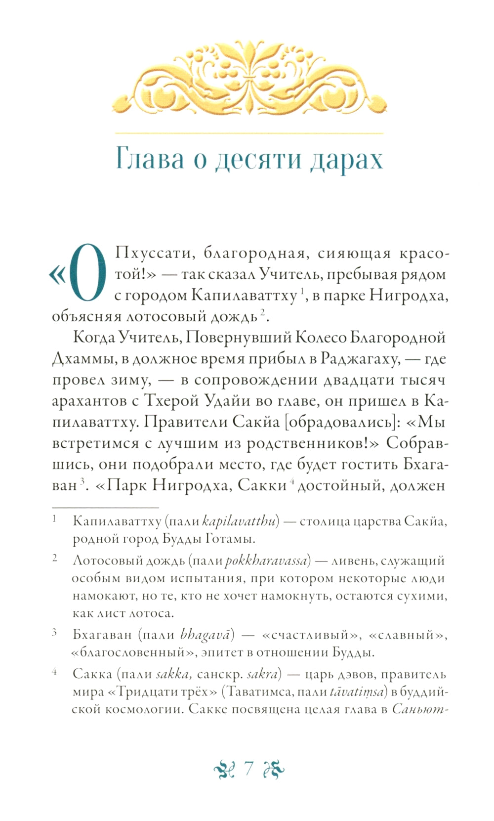 Je t'en prie. Histoire de la Russie
