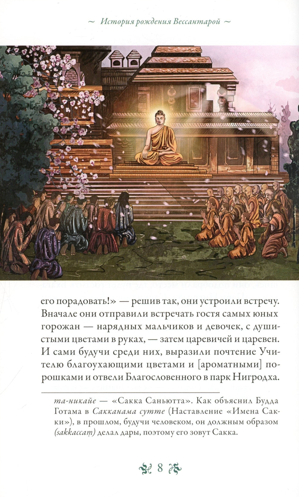 Je t'en prie. Histoire de la Russie