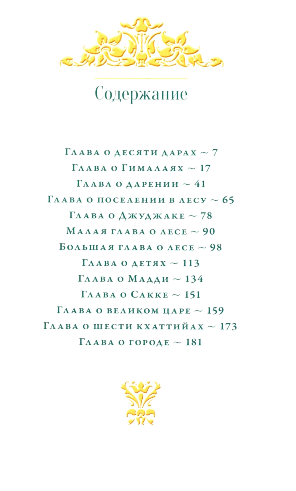 Je t'en prie. Histoire de la Russie