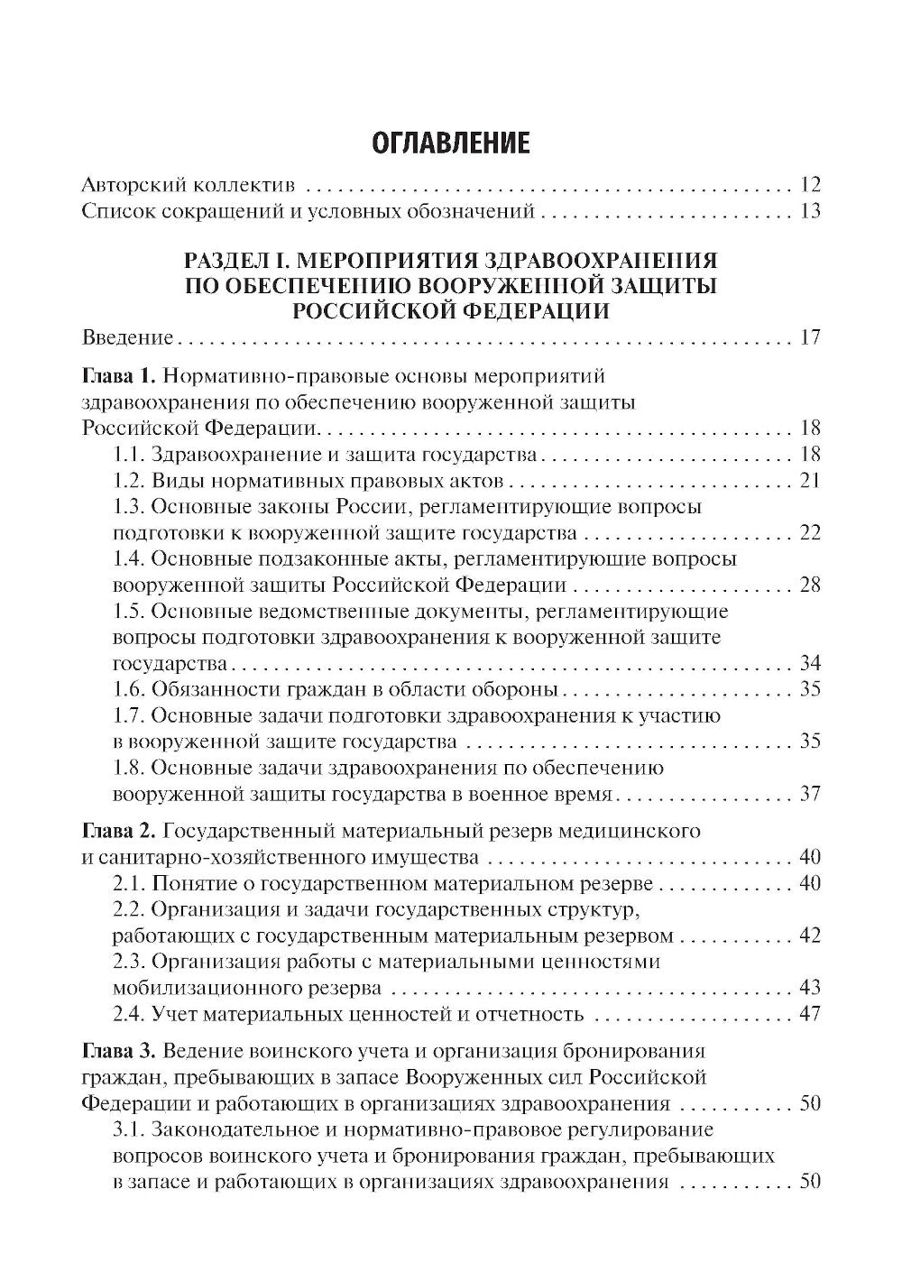 Médicament catastrophe : Учебник. 2-е изд., испр. je suis d'accord.