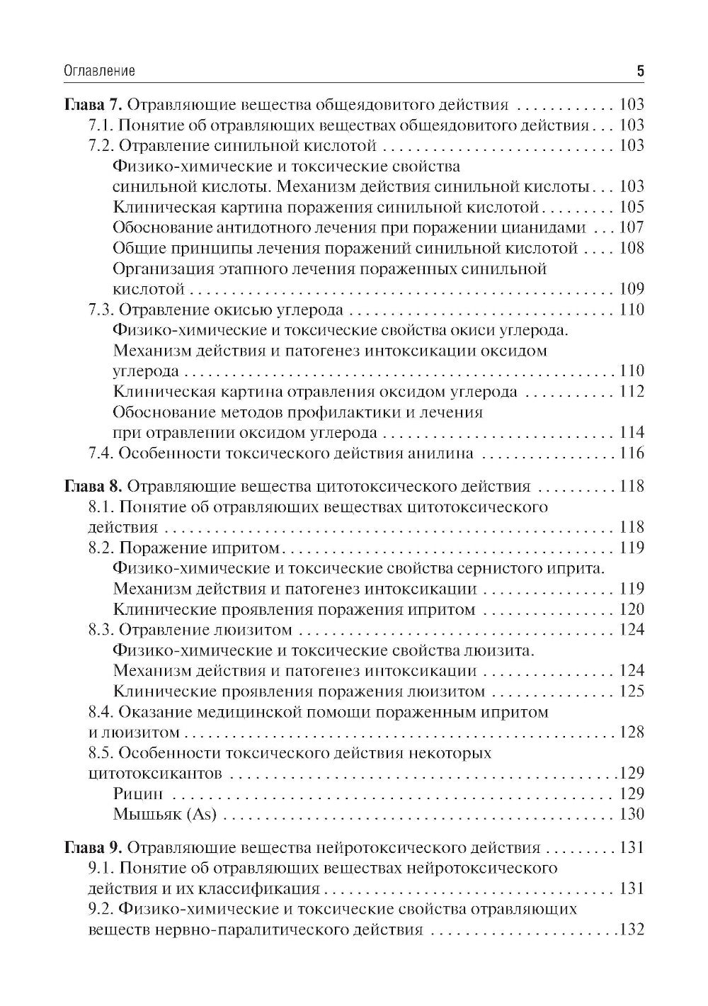 Médicament catastrophe : Учебник. 2-е изд., испр. je suis d'accord.