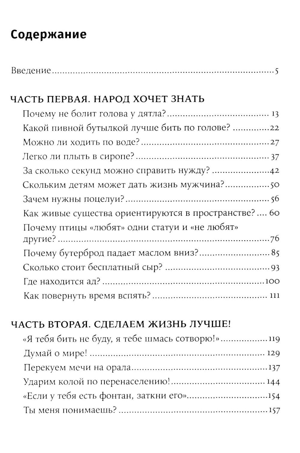 Легко ли плыть подобным образом? Откуда берутся странные научные исследования