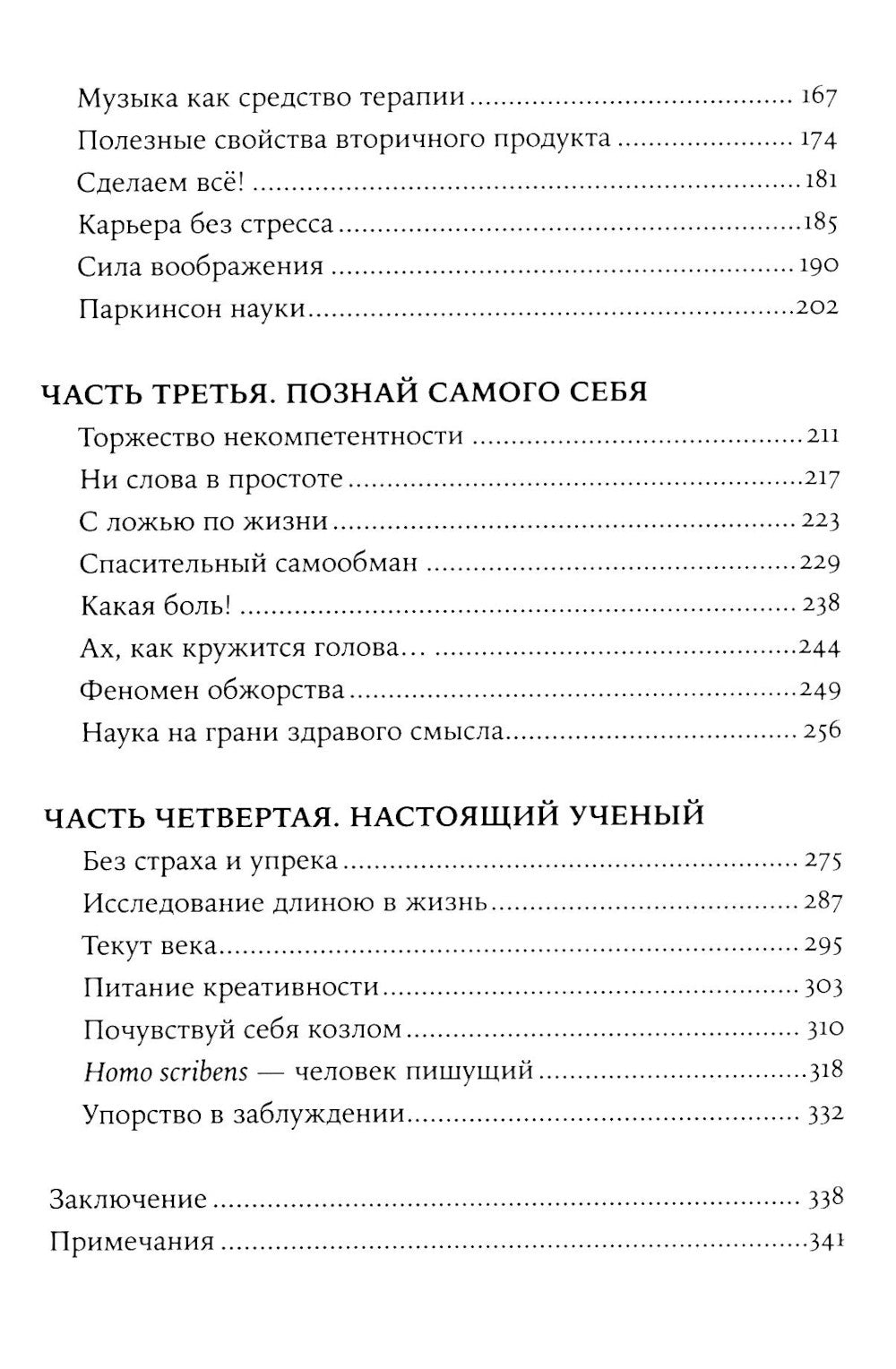 Легко ли плыть подобным образом? Откуда берутся странные научные исследования