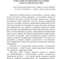 Растим патриотов России. Русский фольклор в воспитании дошкольников: сборник статей