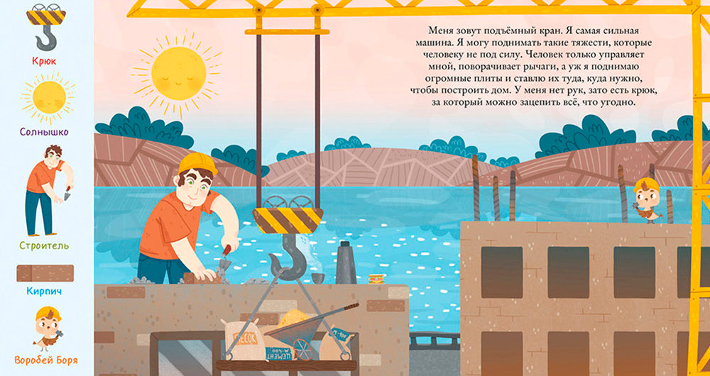 Je t'en prie, petit. Machines et machines