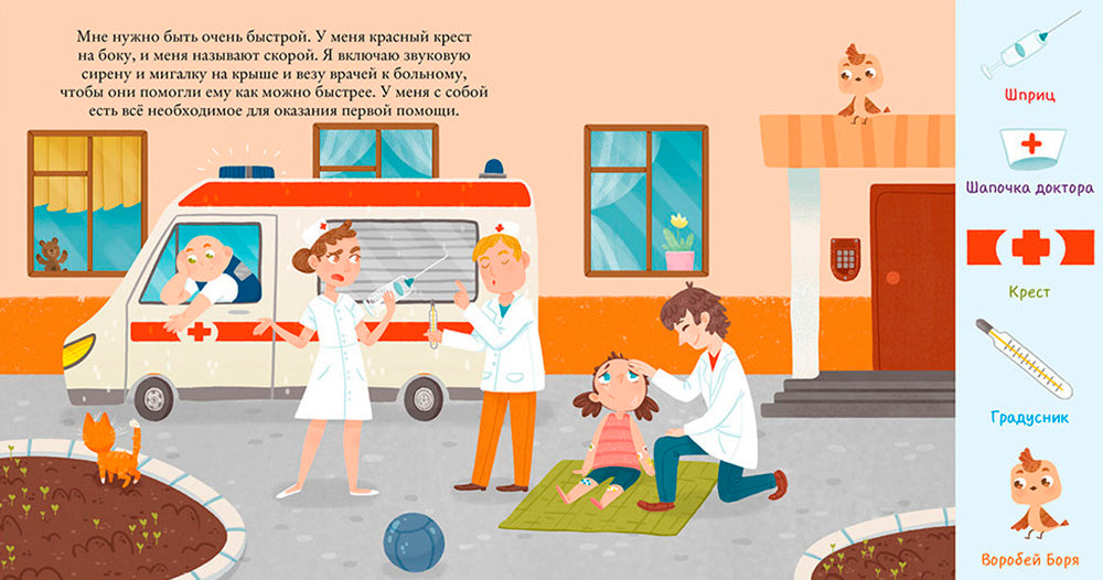 Je t'en prie, petit. Machines et machines