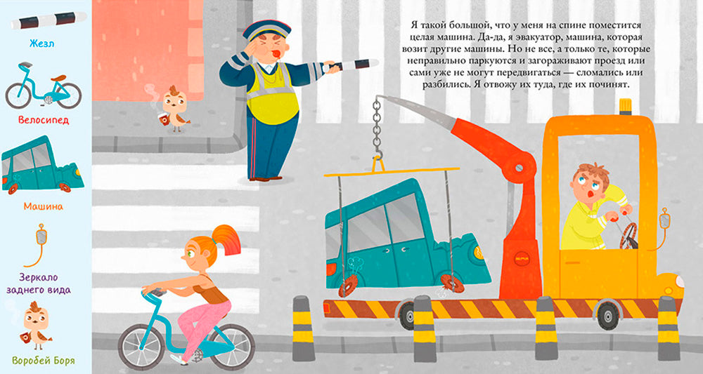 Je t'en prie, petit. Machines et machines