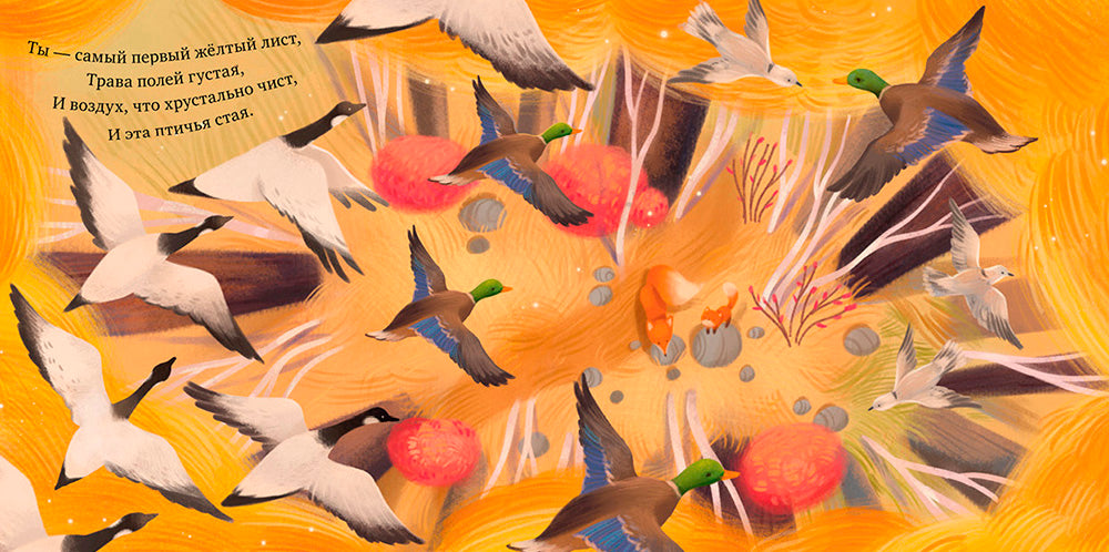 Ты для меня весь мир!