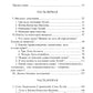 Эзотерическая психология. Трактат о Семи Лучах: В 2-х т. (комплект из 2-х книг)