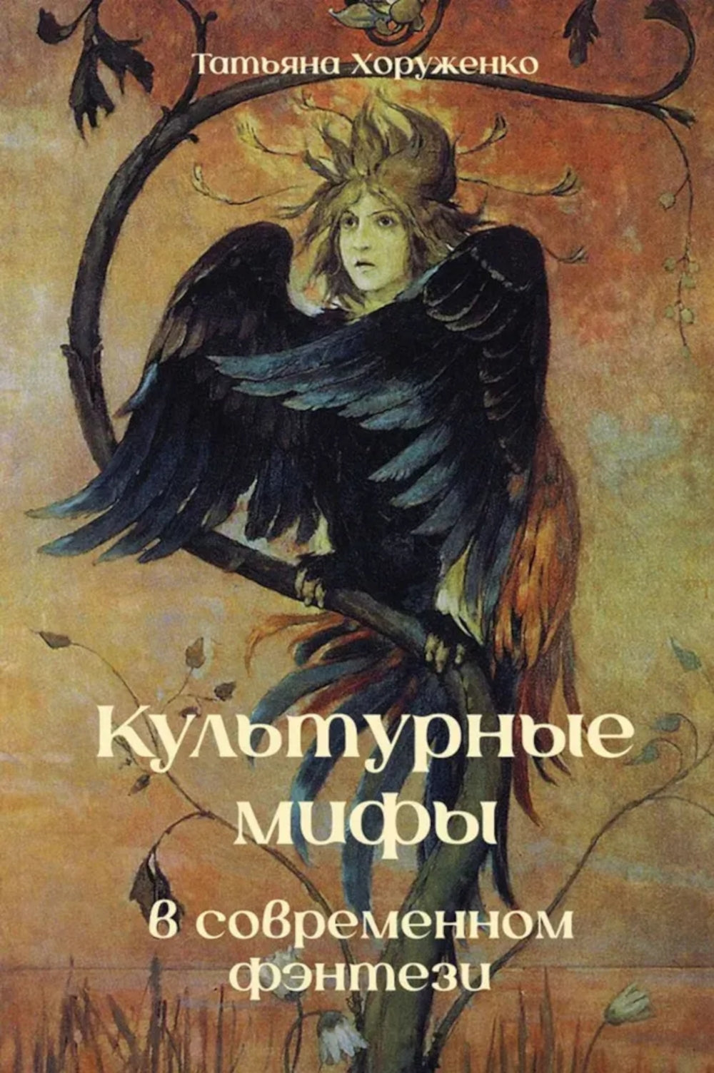 Les plats culturels dans les fontaines contemporaines : monographie