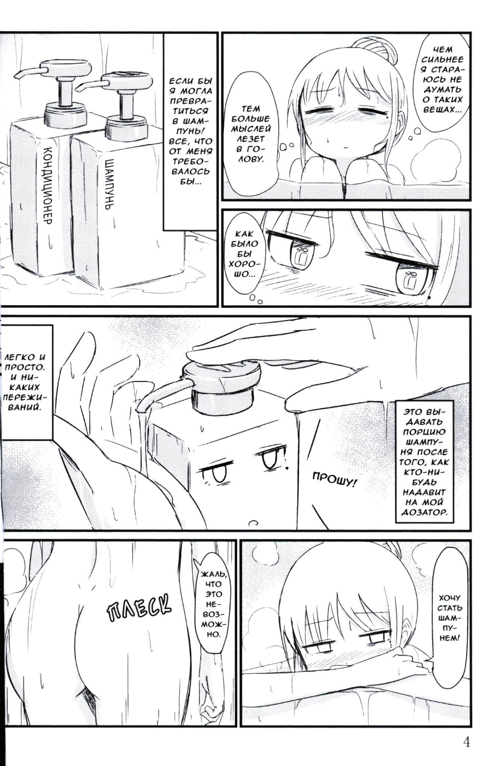 Апатия Идзуми Суми. Т. 1