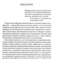 От модернизма к неорационализму: творческие концепции архитекторов XX–XXI вв. 2-е изд., доп