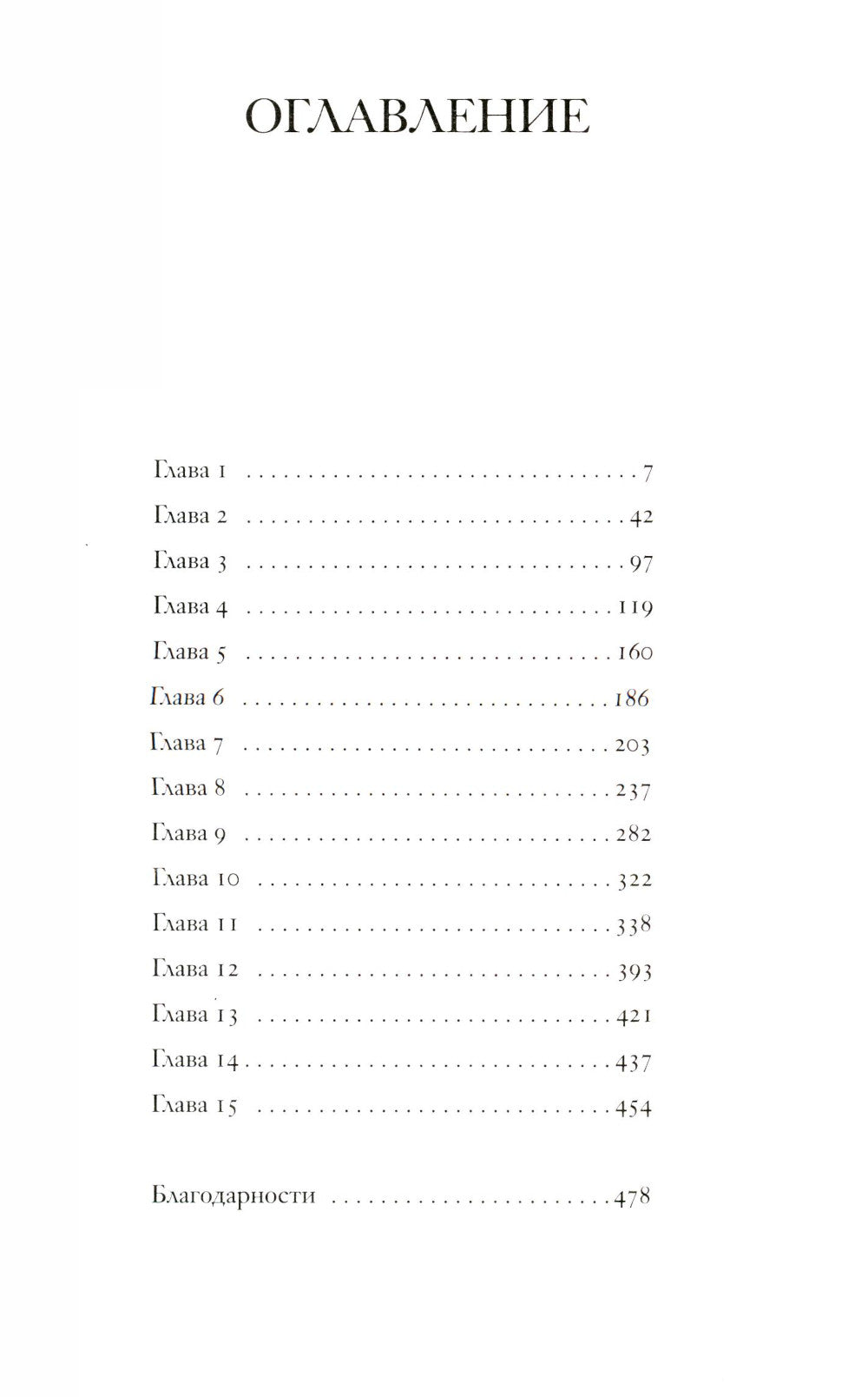 Сочувствую, что вы так чувствуете: роман