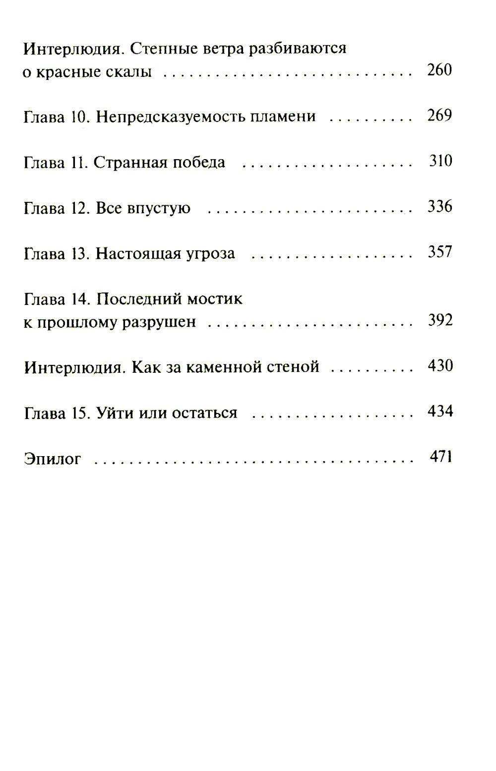 Наследие Рэйны. Дорога за Грань